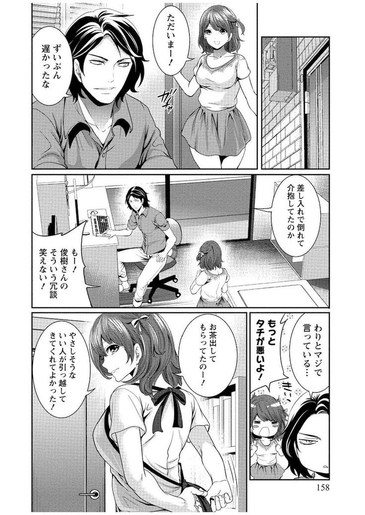 十人よこいころをいけけVol。 1