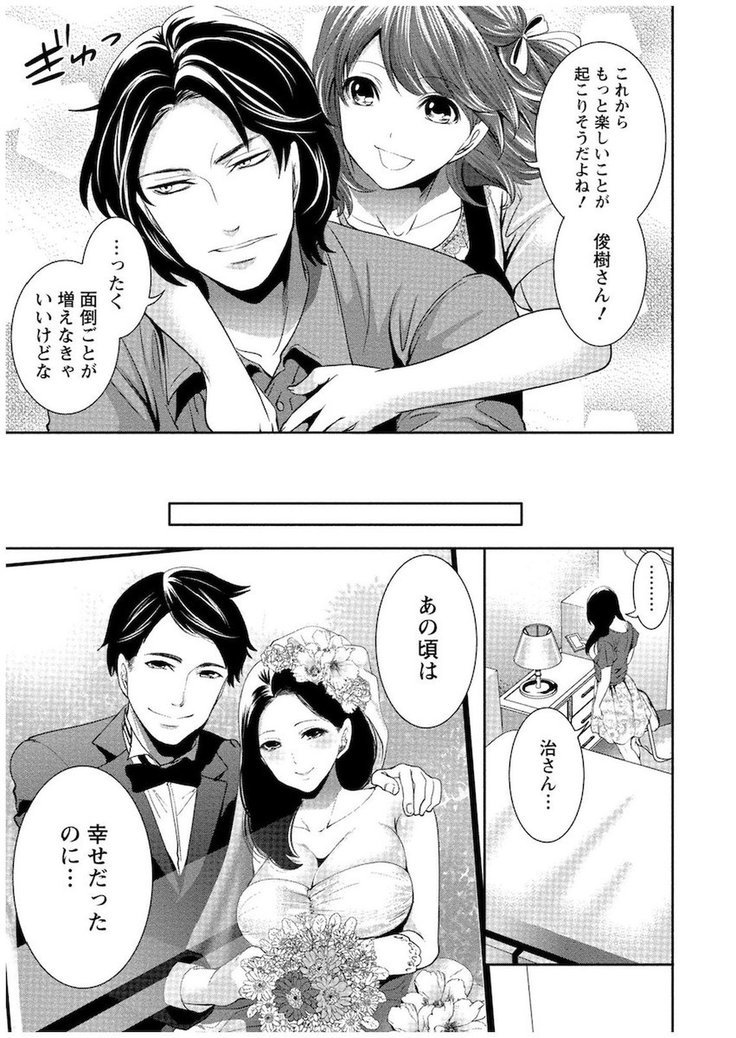 十人よこいころをいけけVol。 1