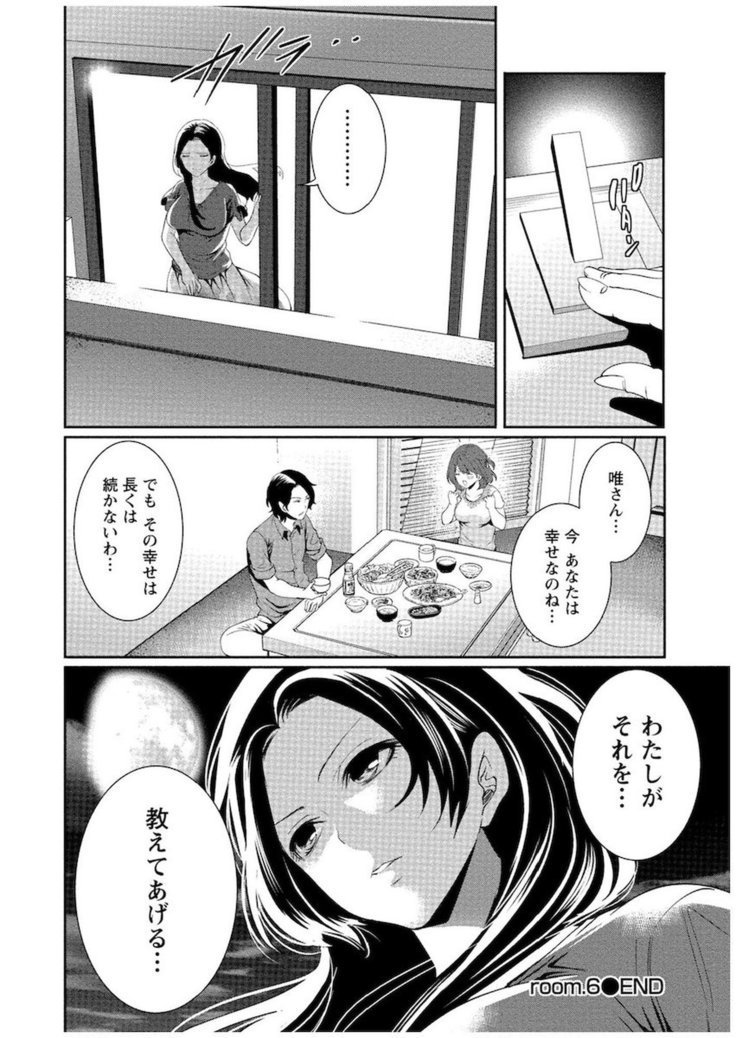 十人よこいころをいけけVol。 1