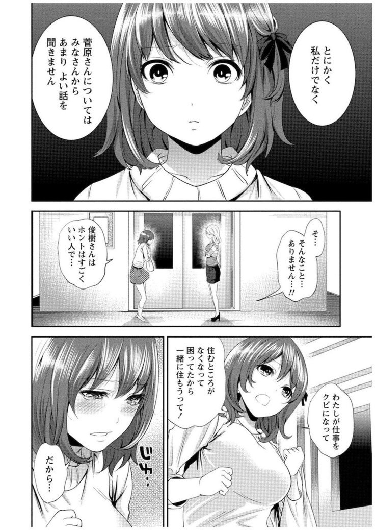 十人よこいころをいけけVol。 1