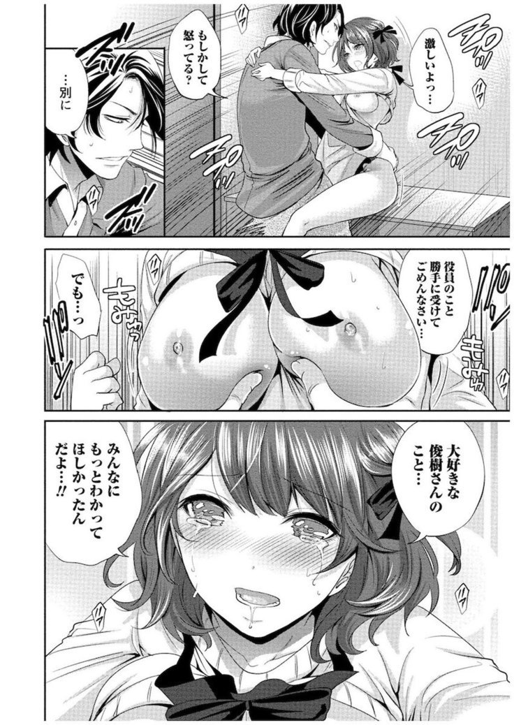 十人よこいころをいけけVol。 1