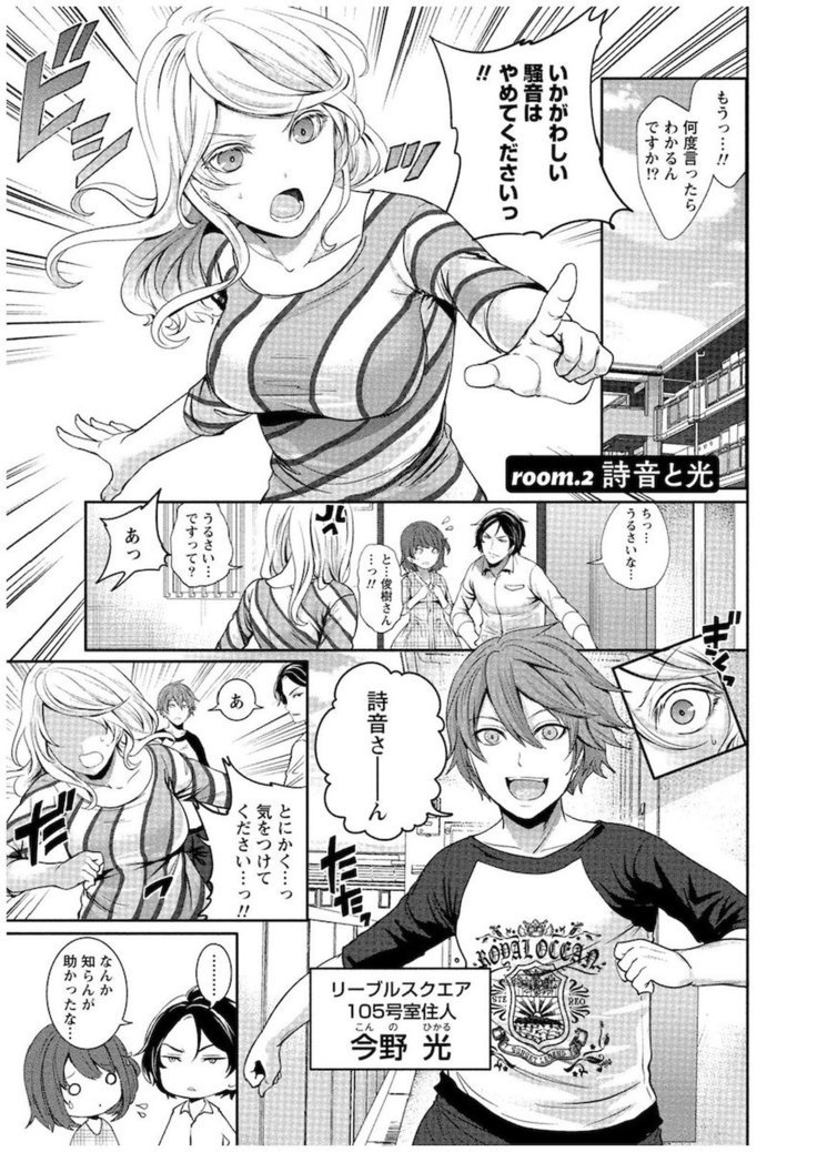 十人よこいころをいけけVol。 1