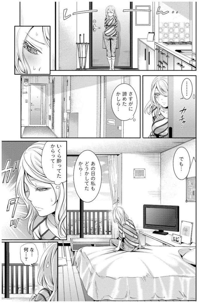 十人よこいころをいけけVol。 1