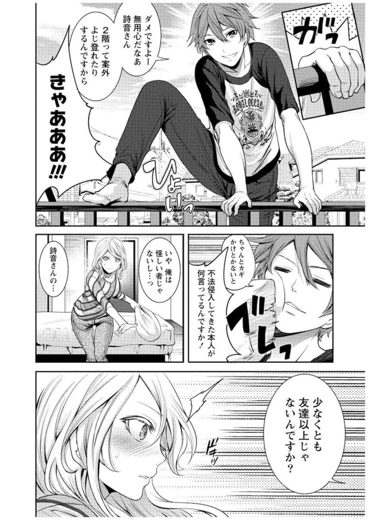 十人よこいころをいけけVol。 1
