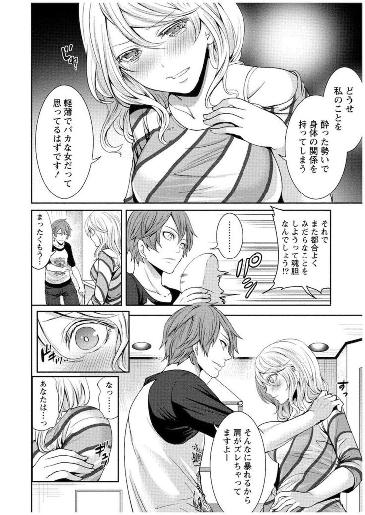 十人よこいころをいけけVol。 1