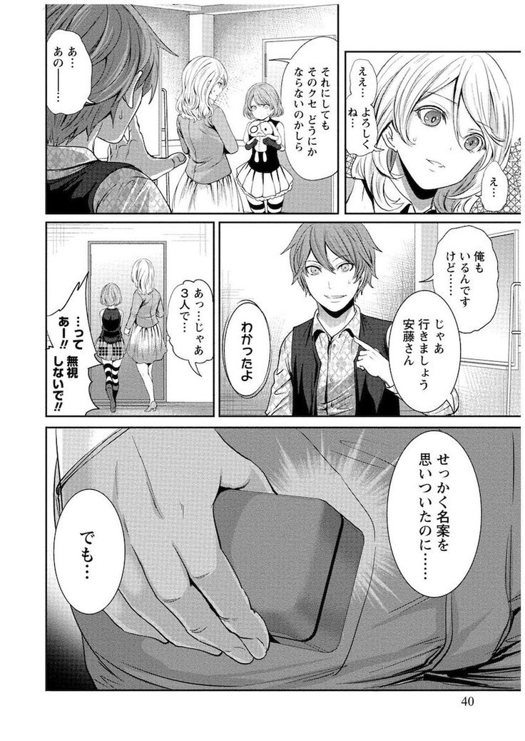 十人よこいころをいけけVol。 1