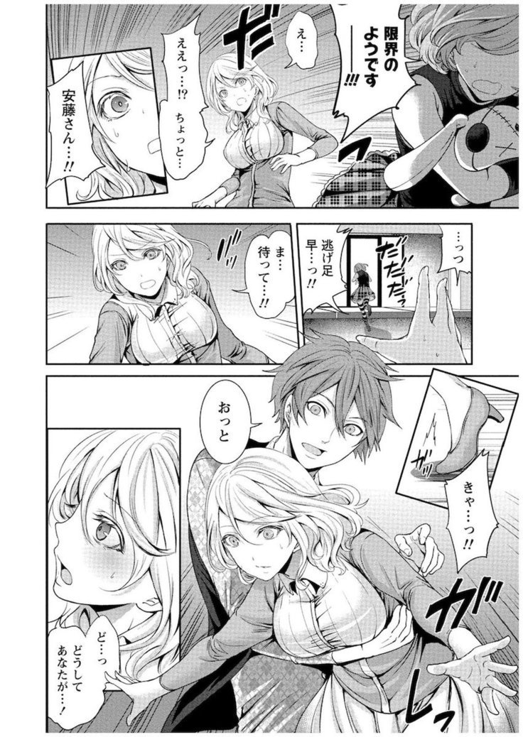 十人よこいころをいけけVol。 1