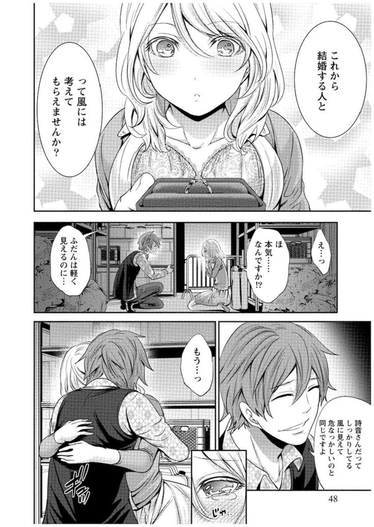 十人よこいころをいけけVol。 1