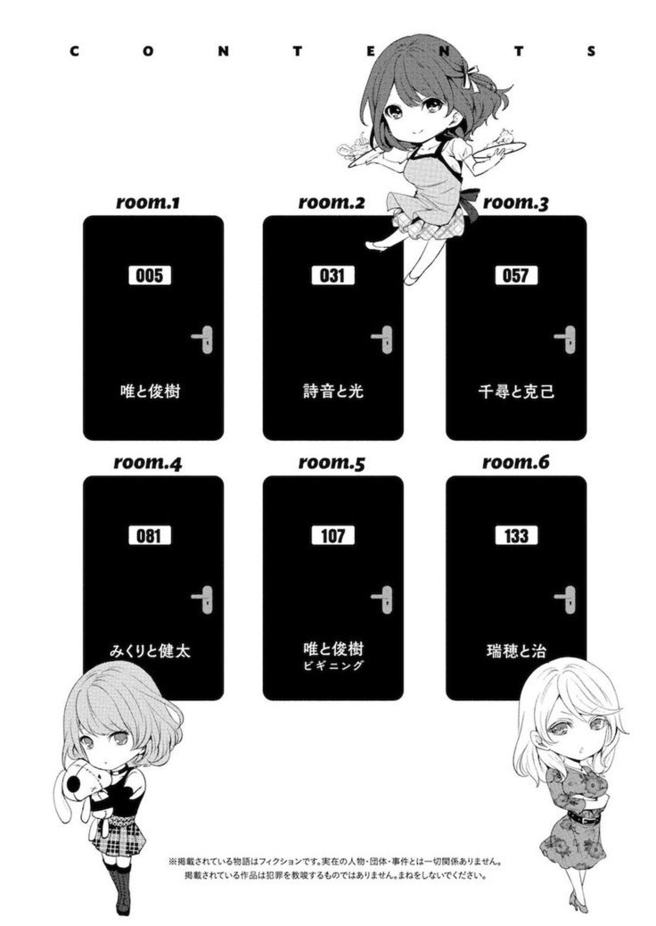 十人よこいころをいけけVol。 1