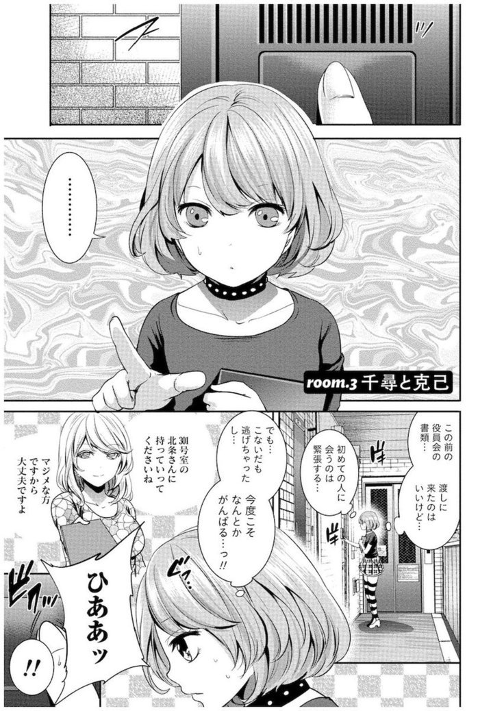 十人よこいころをいけけVol。 1