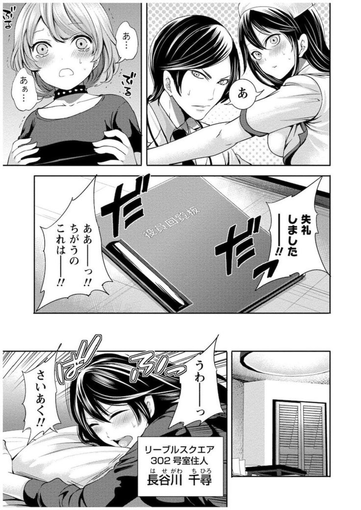 十人よこいころをいけけVol。 1