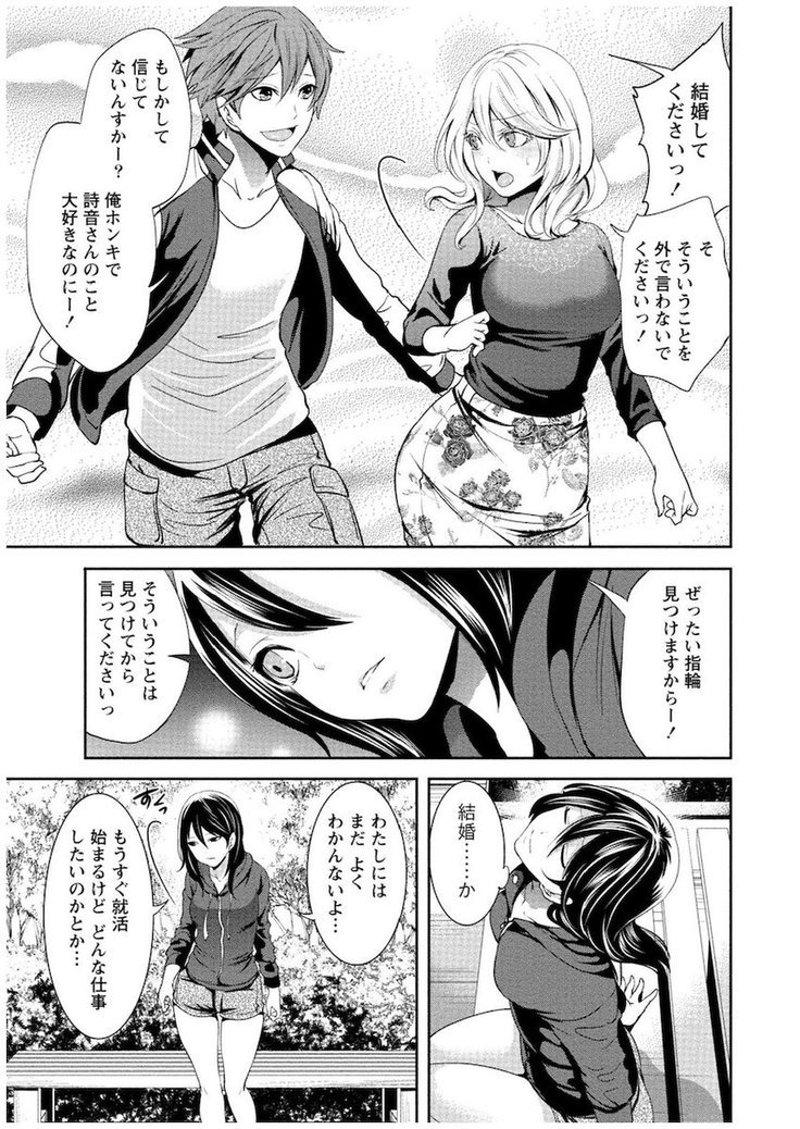 十人よこいころをいけけVol。 1