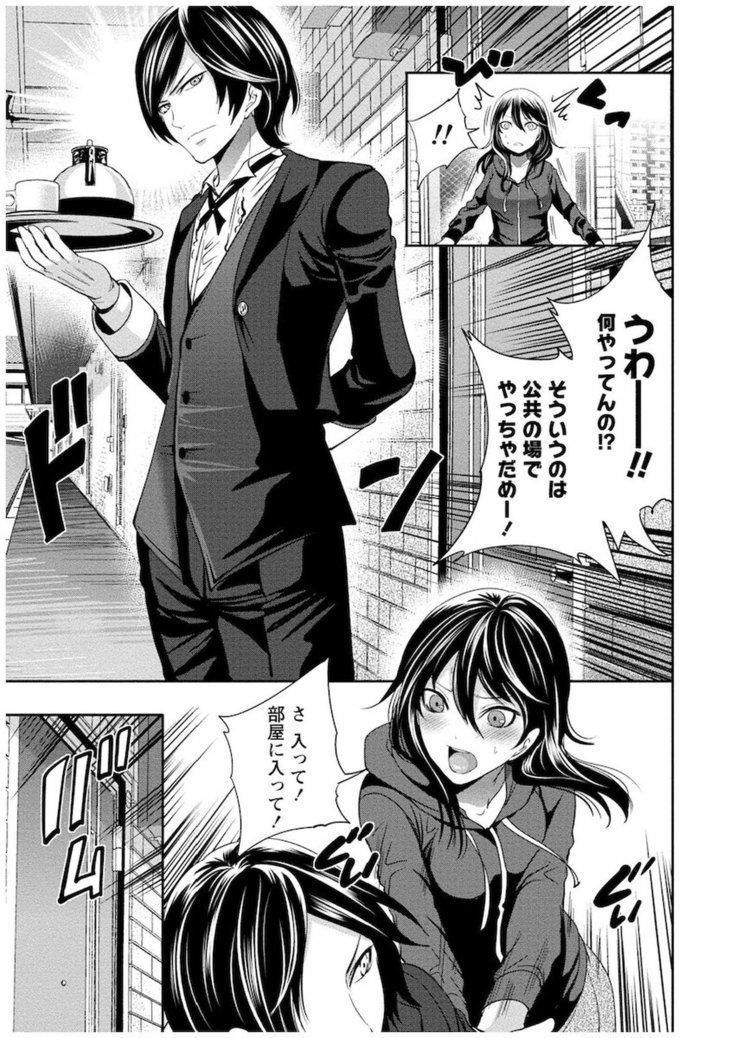 十人よこいころをいけけVol。 1