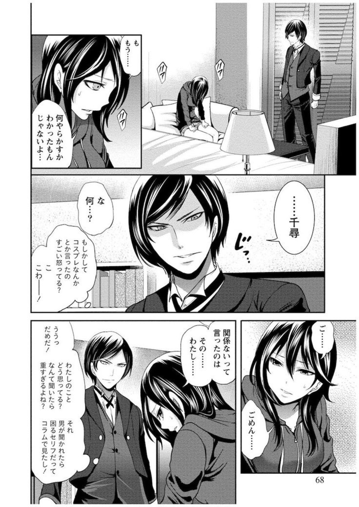十人よこいころをいけけVol。 1