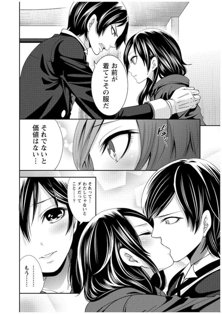 十人よこいころをいけけVol。 1