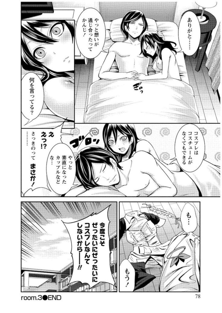 十人よこいころをいけけVol。 1