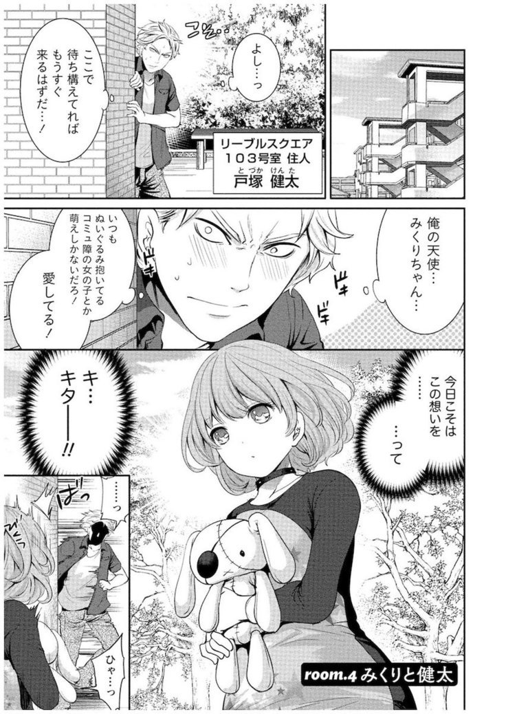 十人よこいころをいけけVol。 1
