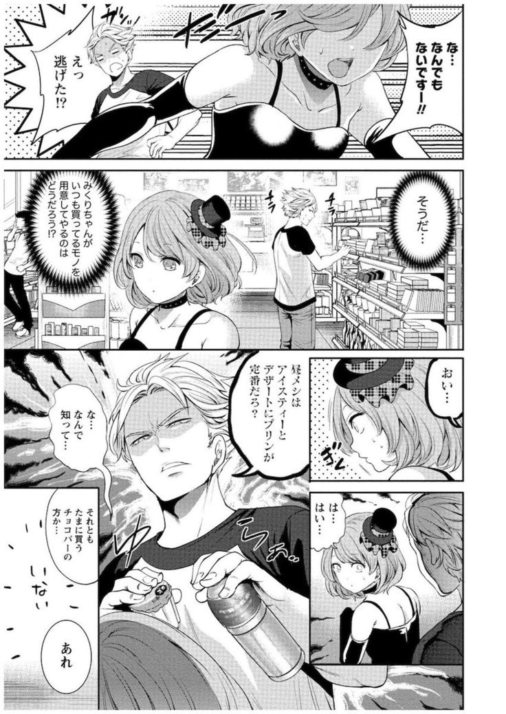 十人よこいころをいけけVol。 1