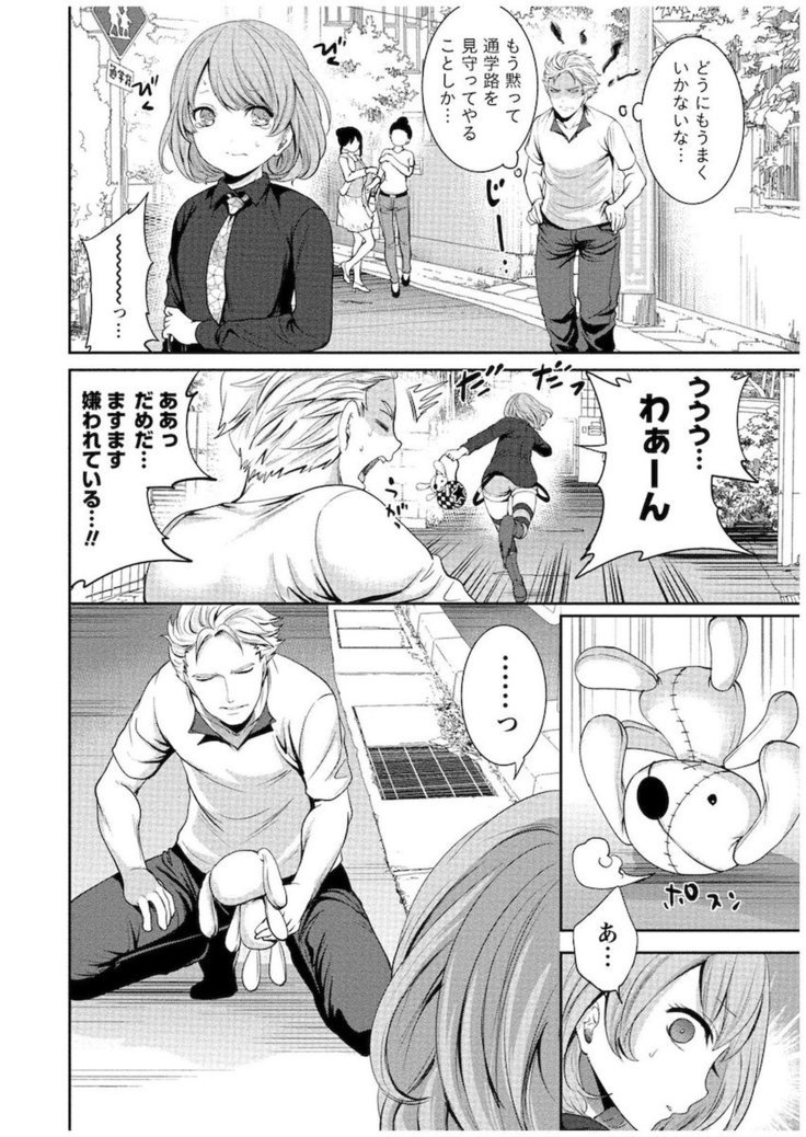 十人よこいころをいけけVol。 1
