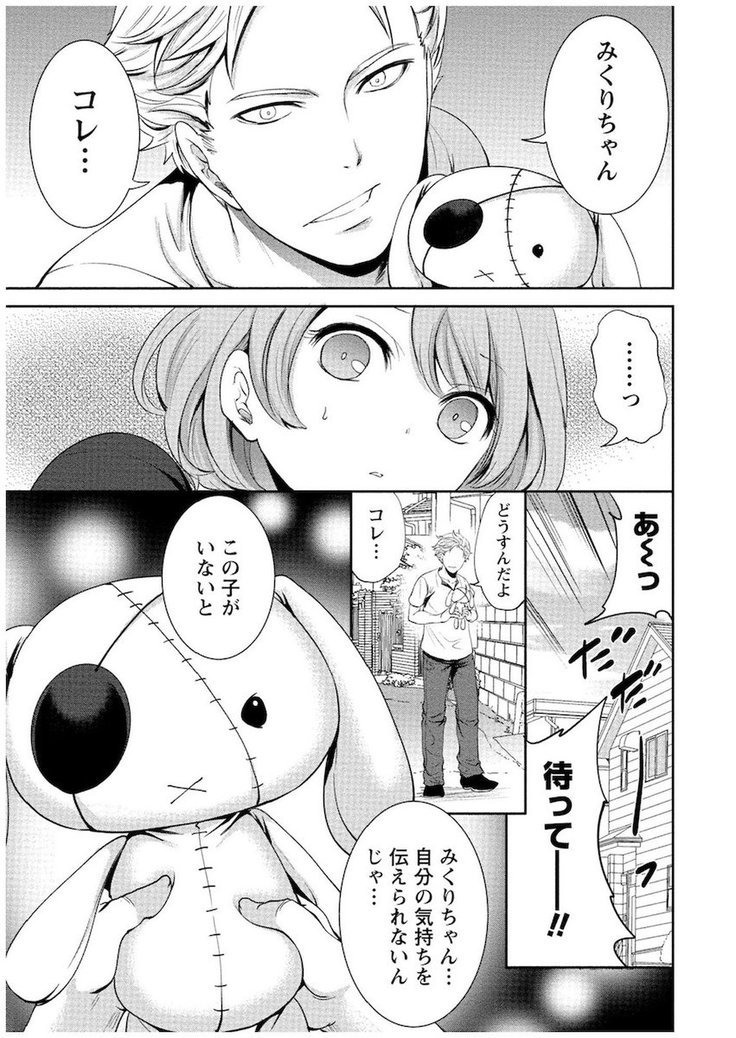 十人よこいころをいけけVol。 1