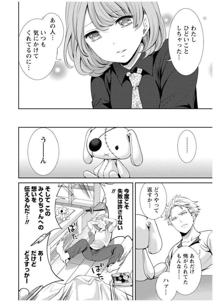 十人よこいころをいけけVol。 1