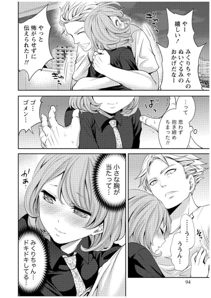 十人よこいころをいけけVol。 1