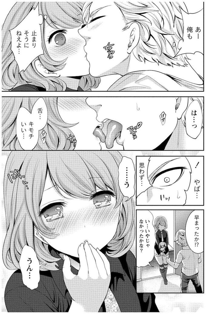 十人よこいころをいけけVol。 1