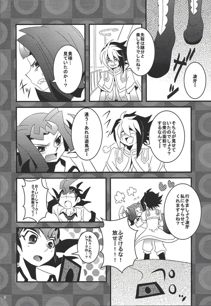 リアジュシテルリョウガオネトッテガンメンキジョシテモライタイIVの本