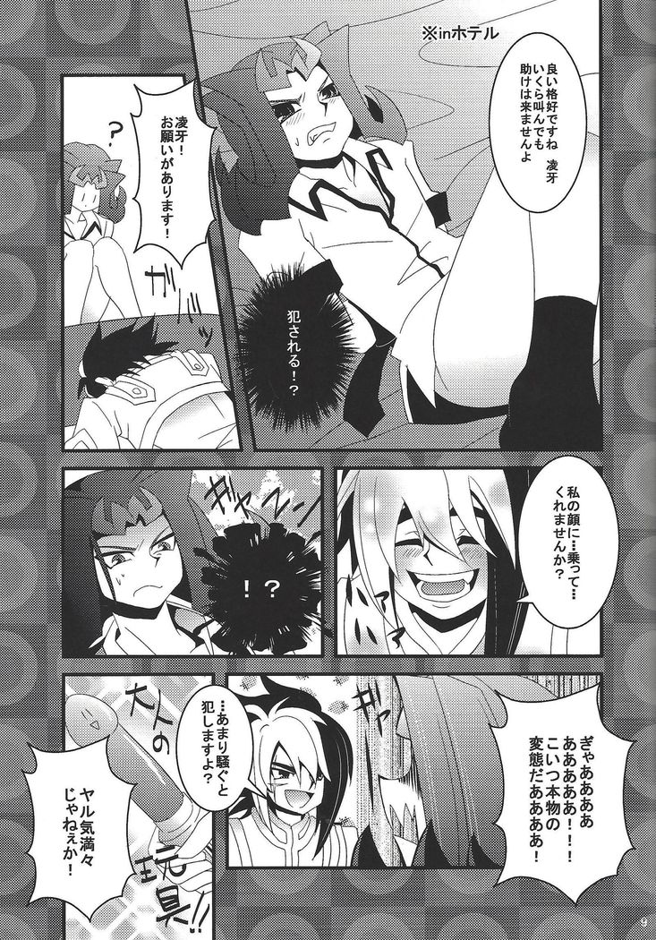 リアジュシテルリョウガオネトッテガンメンキジョシテモライタイIVの本