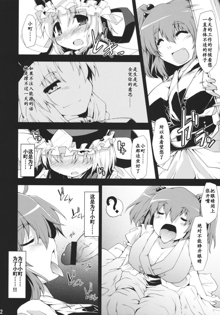 サイミンイヘン5〜ブラインドジャスティス〜