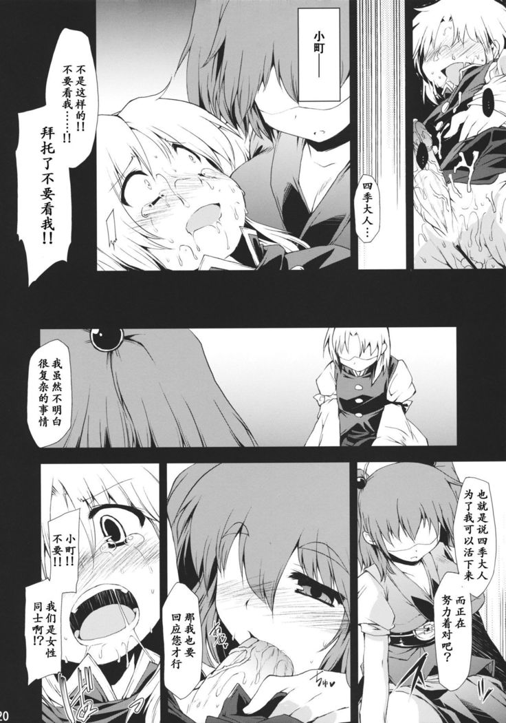 サイミンイヘン5〜ブラインドジャスティス〜