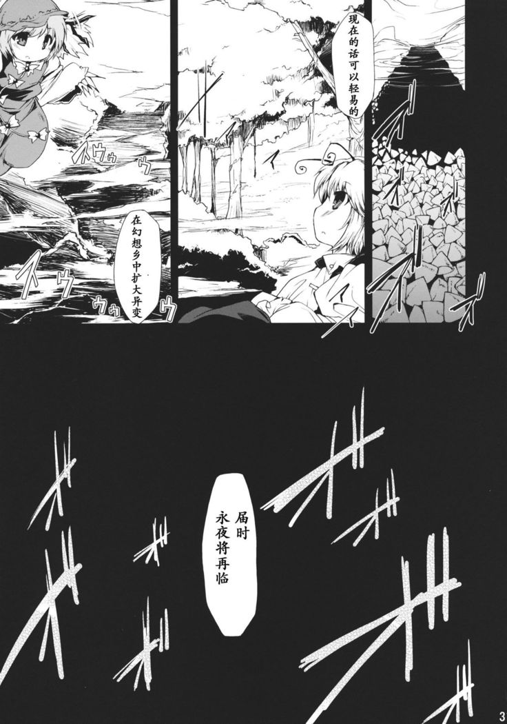 サイミンイヘン5〜ブラインドジャスティス〜
