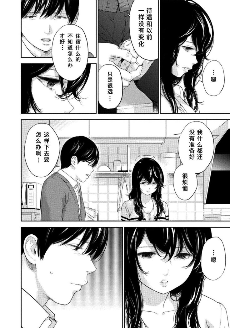 ネトラセラレ3Ch。 26