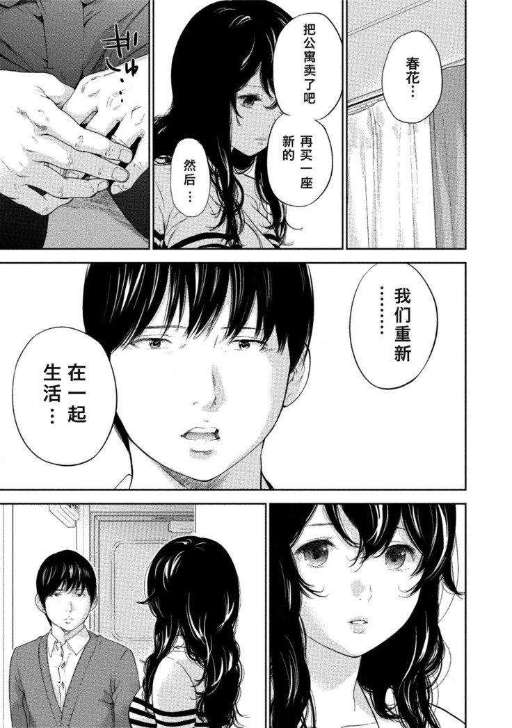ネトラセラレ3Ch。 26
