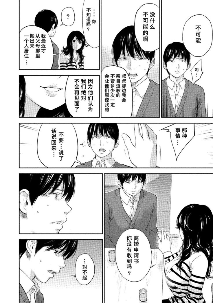ネトラセラレ3Ch。 26