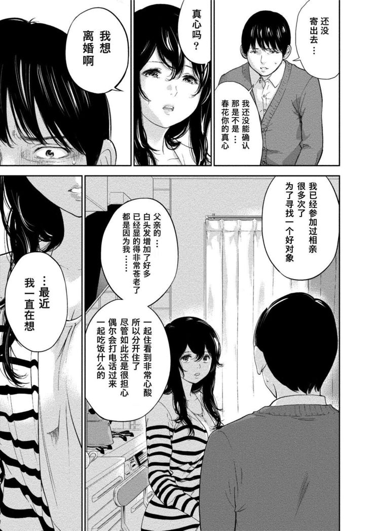 ネトラセラレ3Ch。 26