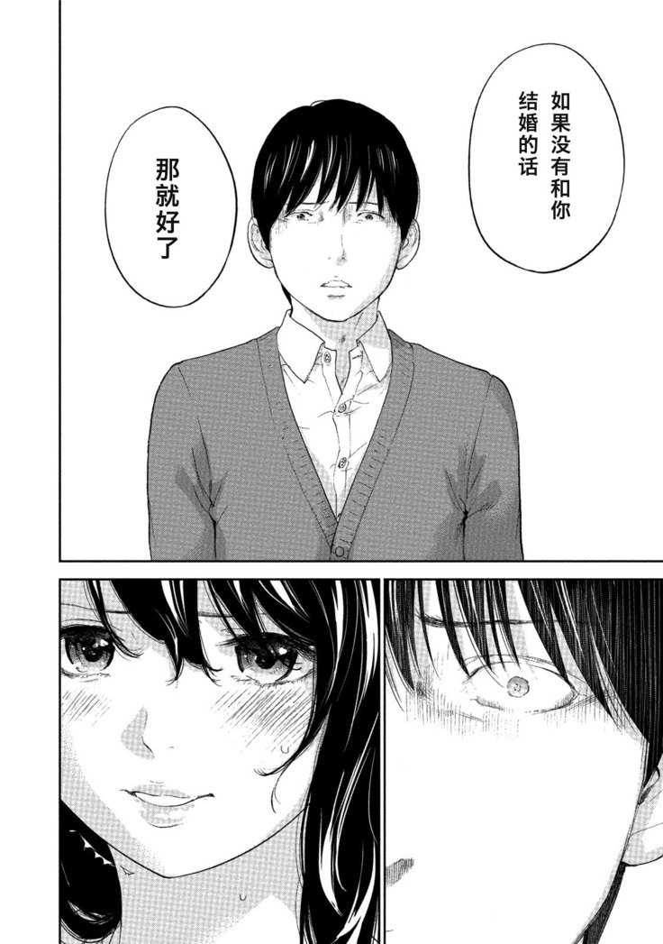 ネトラセラレ3Ch。 26