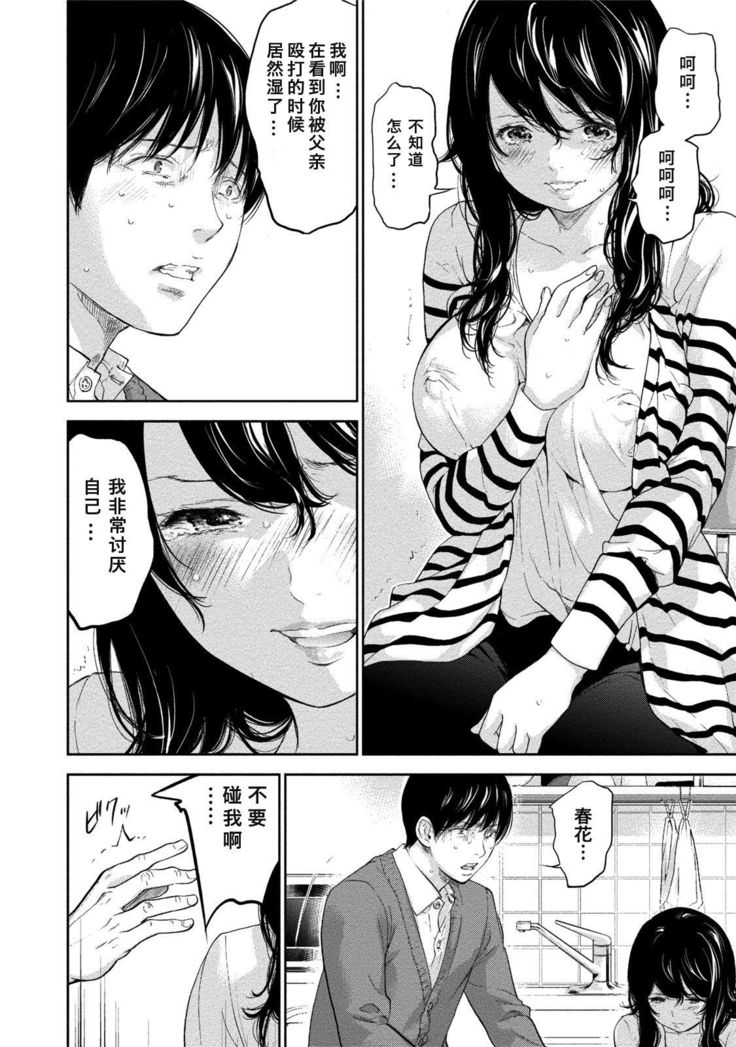 ネトラセラレ3Ch。 26