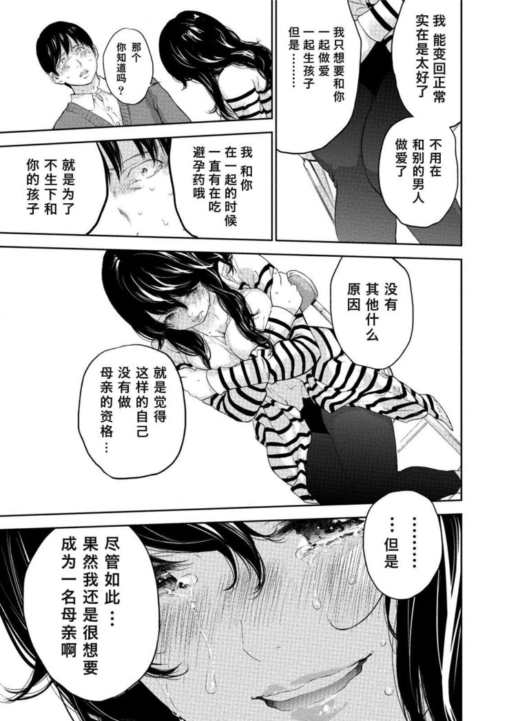 ネトラセラレ3Ch。 26
