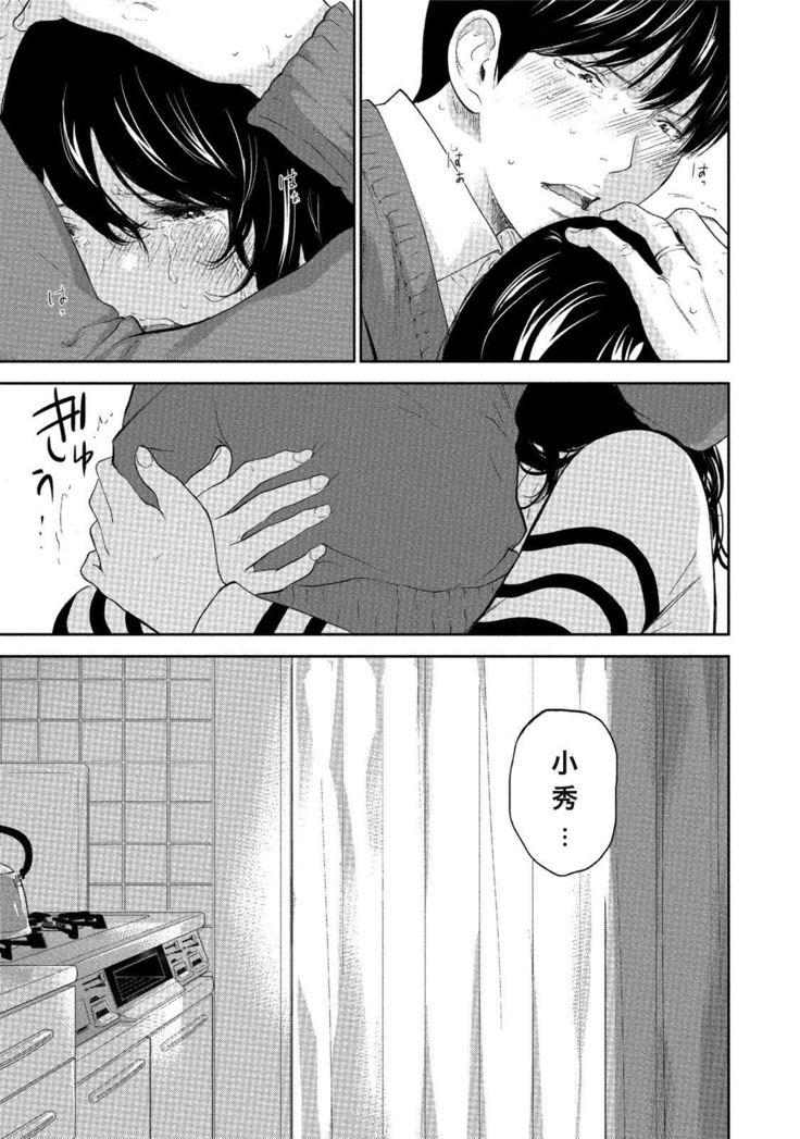 ネトラセラレ3Ch。 26