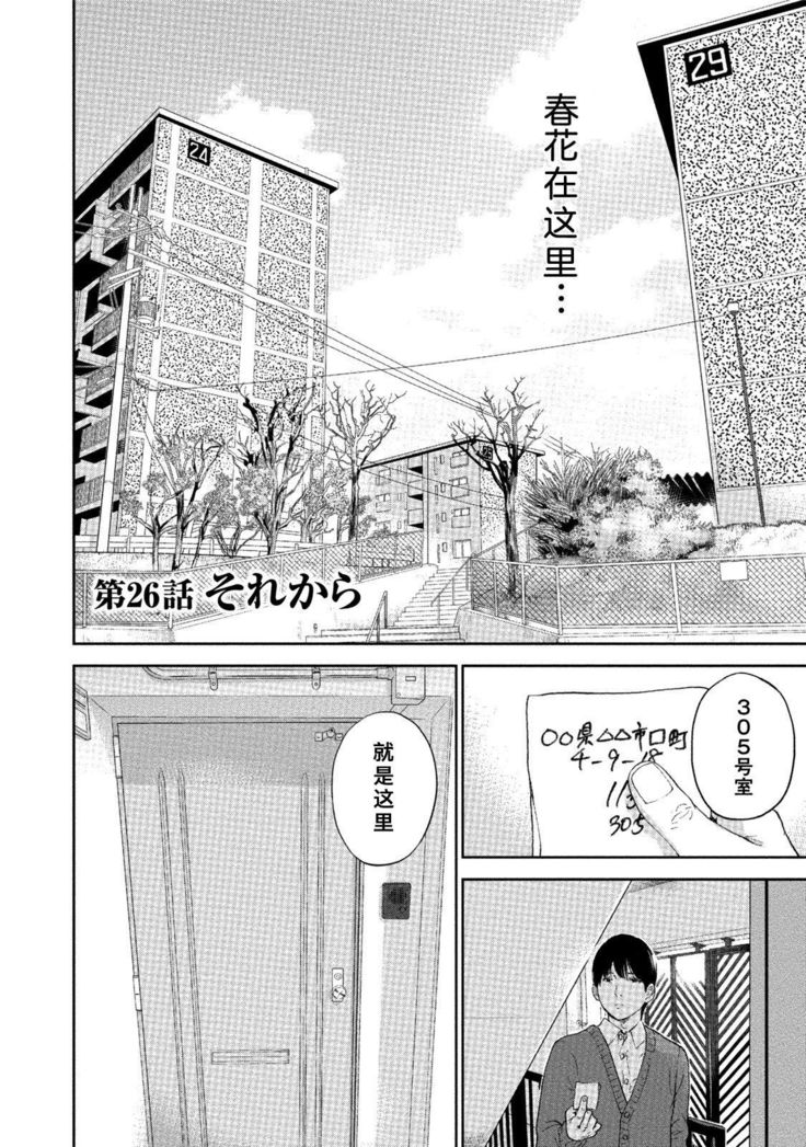 ネトラセラレ3Ch。 26