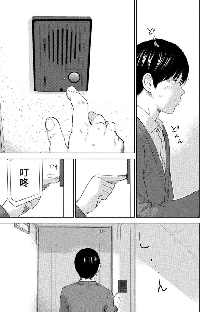 ネトラセラレ3Ch。 26