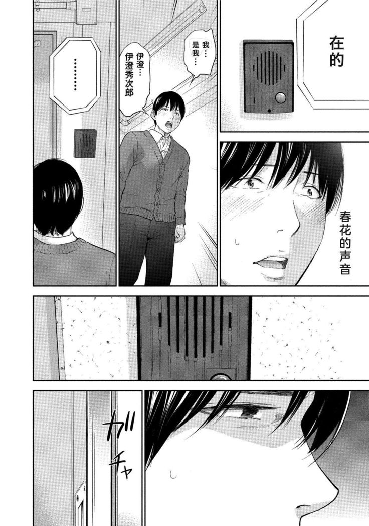 ネトラセラレ3Ch。 26