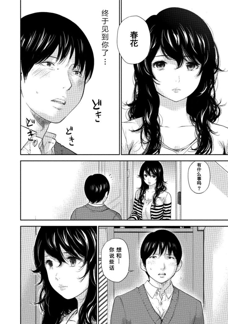 ネトラセラレ3Ch。 26