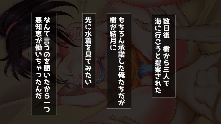 なかよしおさななじみ3-にんぐみ-オレがねたたのはオレ立のおさななじみ