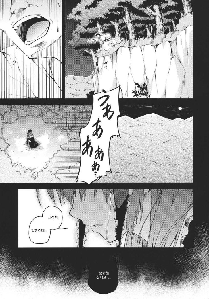 壊されたお守り