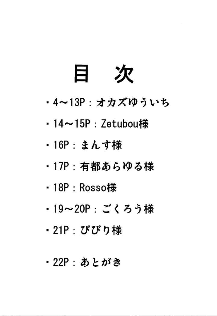 ナイショノナマ本番