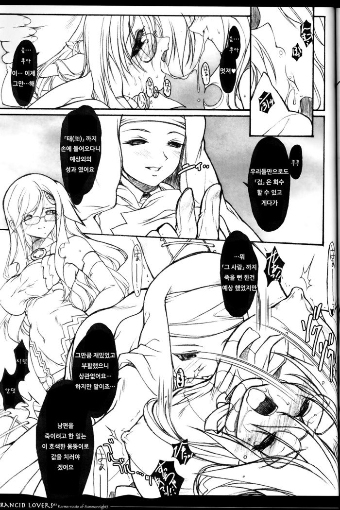 悪臭を放つ恋人＃2