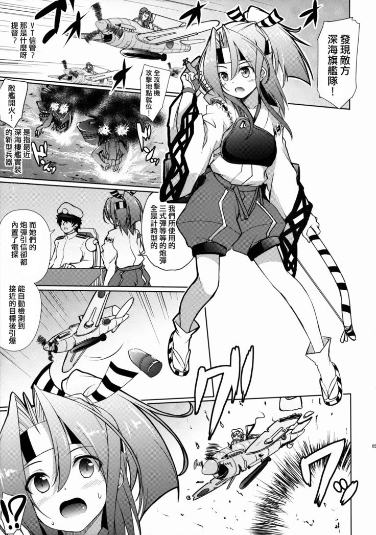 瑞鳳の星がる角子