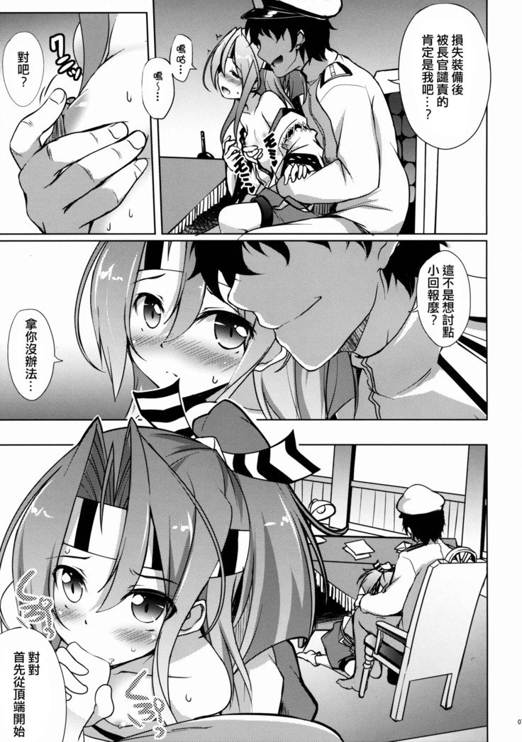 瑞鳳の星がる角子
